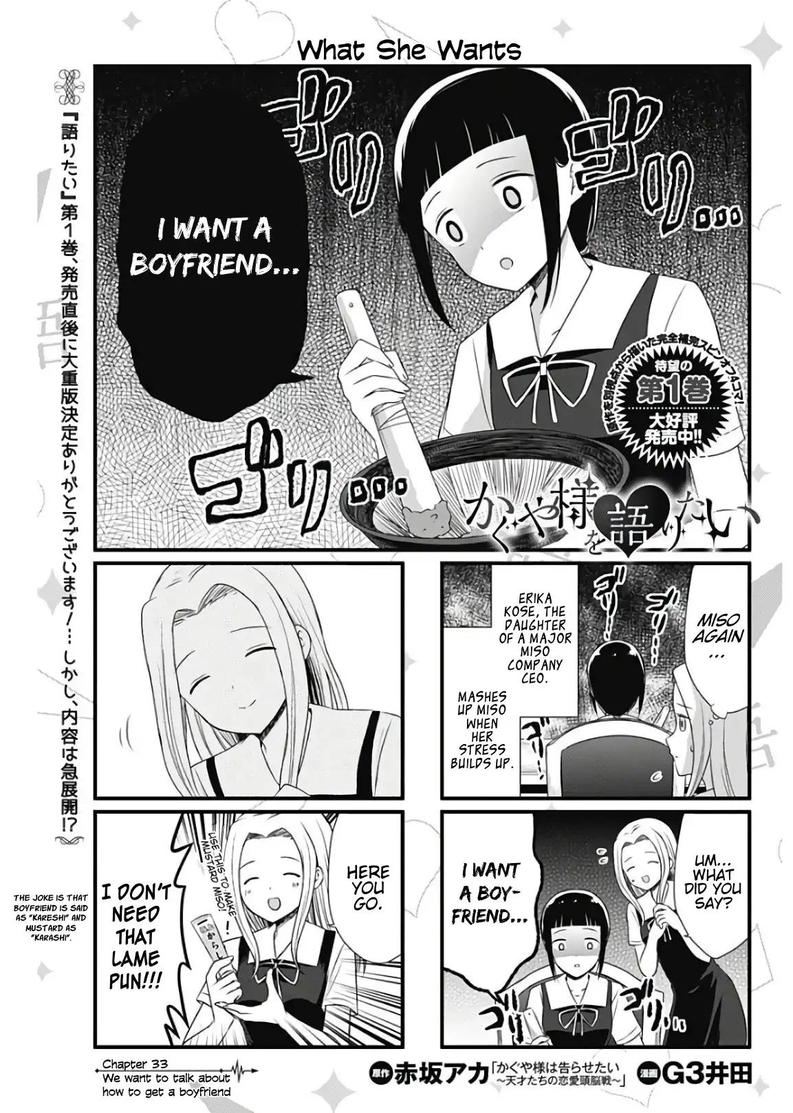 We Want To Talk About Kaguya Chapter 33 1